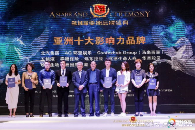 HTB捧杯亚洲品牌界“奥斯卡” 获颁“亚洲十大影响力品牌”