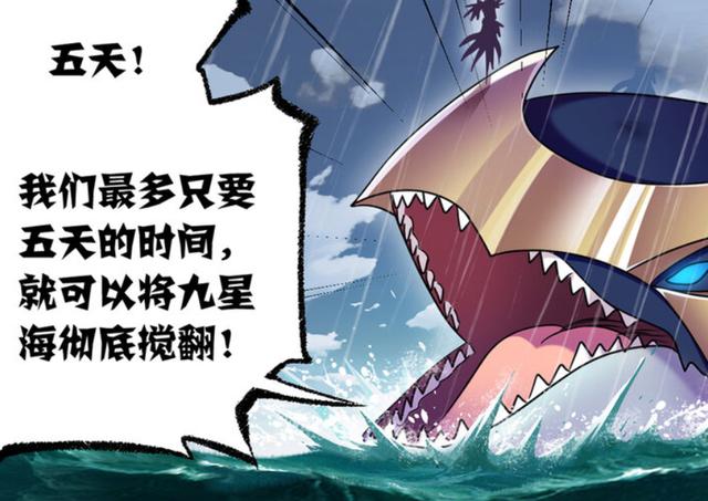 斗罗大陆：比比东与波赛西合作，为何还联手邪魔虎鲸王大闹九星海