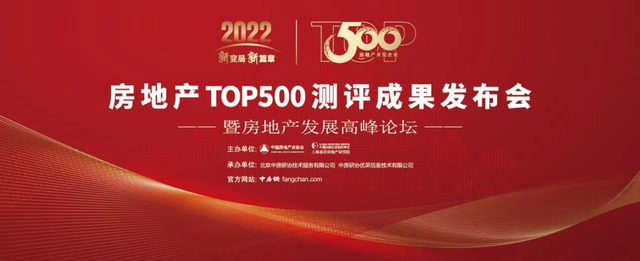 伊莱克斯荣登2022年中国房地产TOP500供应商榜单—厨房电器类10强