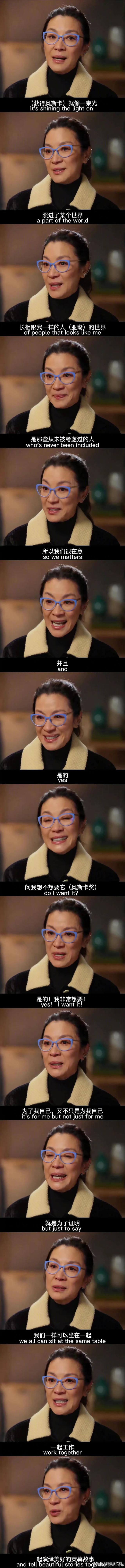 第95届奥斯卡最佳女主角：杨紫琼!历史上第一位华人影后